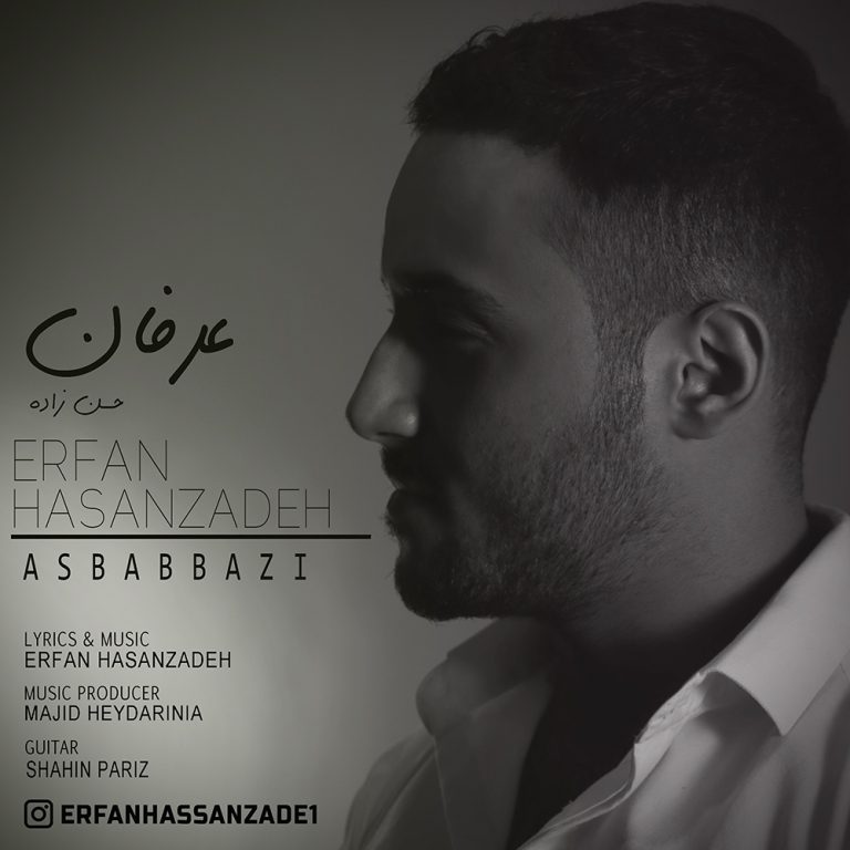 دانلود آهنگ عرفان حسن زاده اسباب بازی